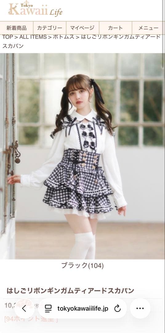 LIZLISA はしごリボンギンガムティアードスカパン - メルカリ