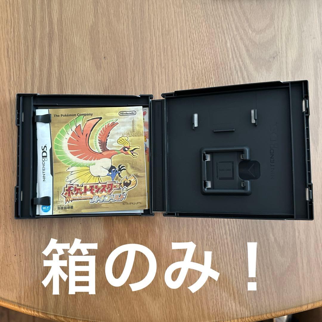 箱のみ】ポケモン ハートゴールド ソフト空箱 取扱説明書