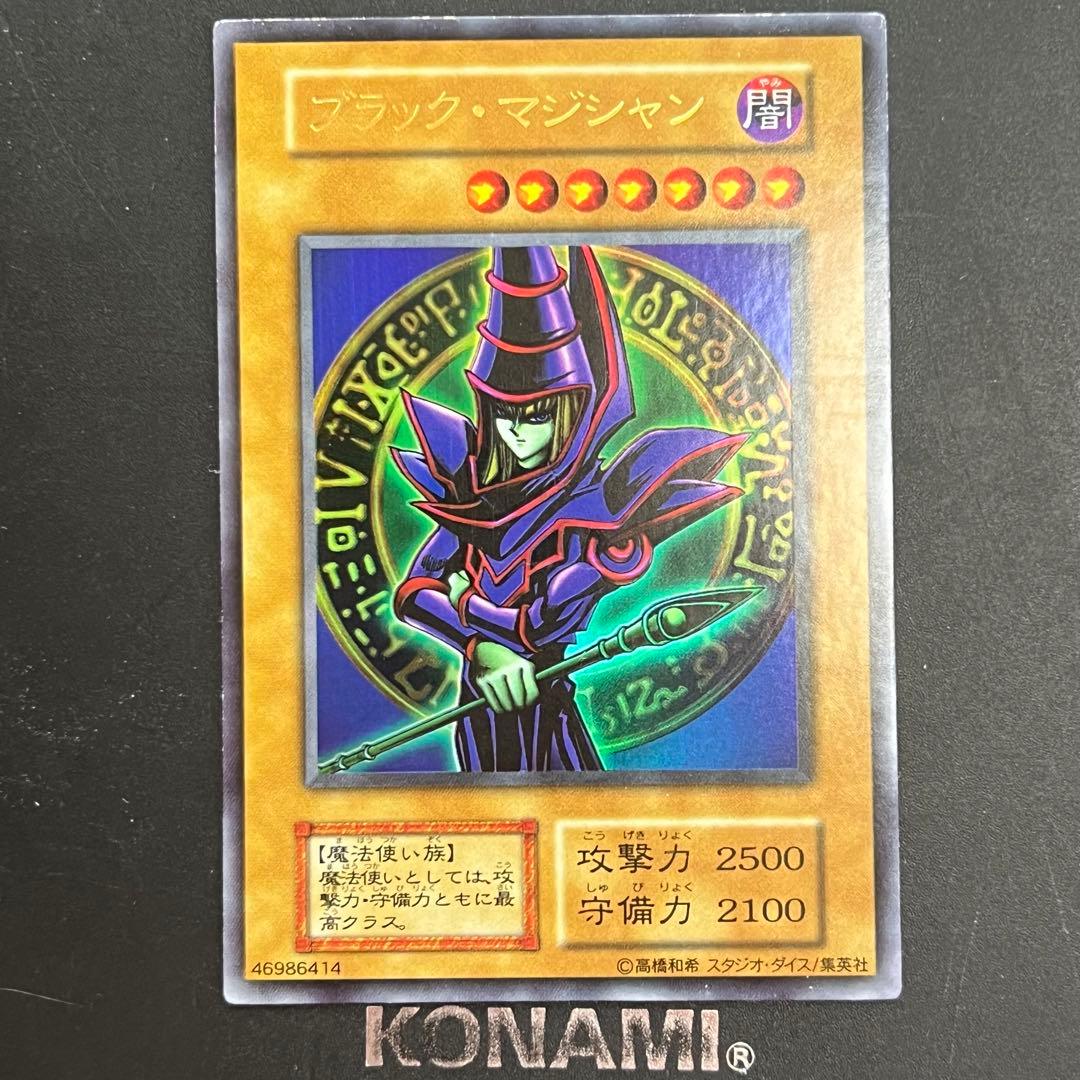 遊戯王 ブラックマジシャン スタジオダイス 初期 型番無し ウルトラ