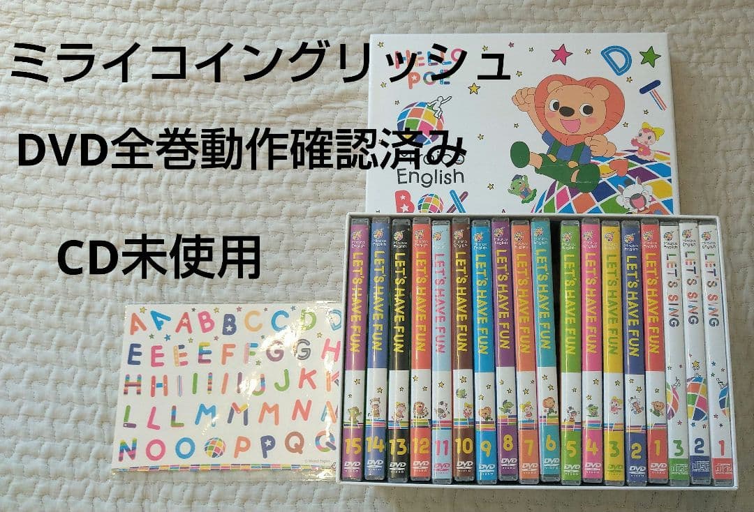 ミライコイングリッシュDVDセット - メルカリ