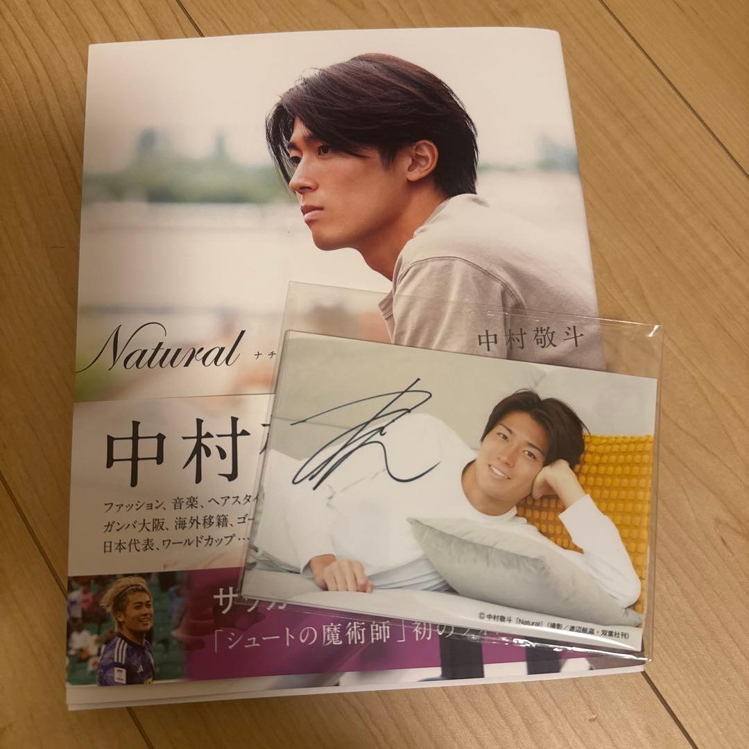中村敬斗 フォトブック 写真集 Natural ナチュラル サイン入り生写真