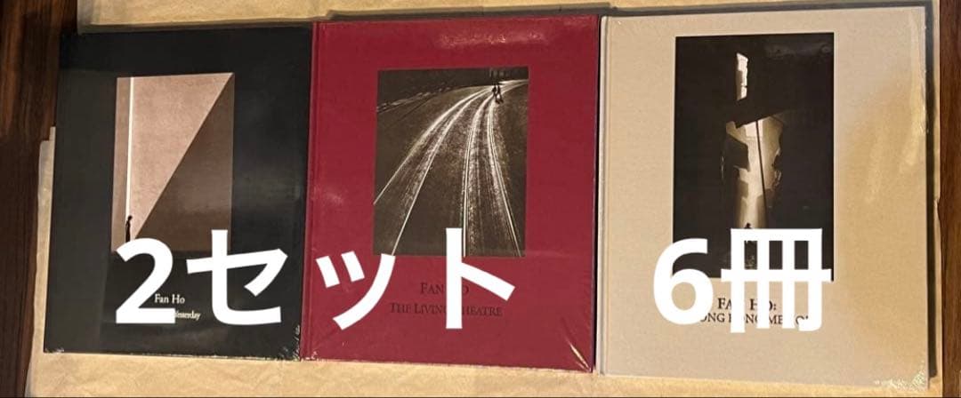 ❗️新品未使用❗️ファン・ホー Fan Ho 香港三部作 何藩 写真集 森山