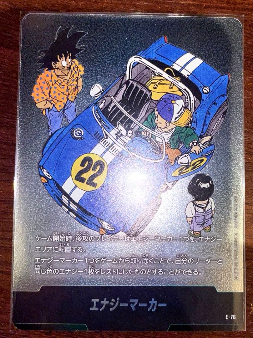 ドラゴンボール フュージョンワールド エナジーマーカー 銀 22巻