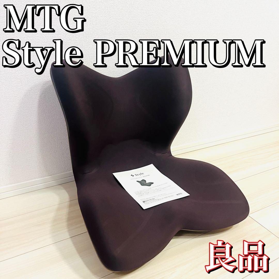 【良品】　MTG Style PREMIUM Style Premium Posture Chair | Japan Trend Shop