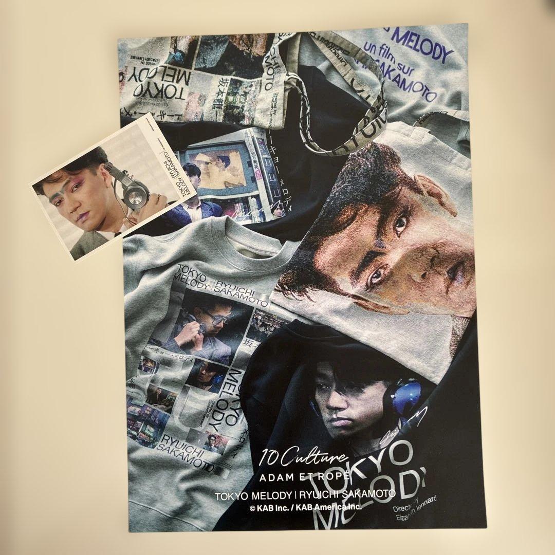 Tokyo Melody 坂本龍一 【非売品】ステッカー andグッズフライヤー