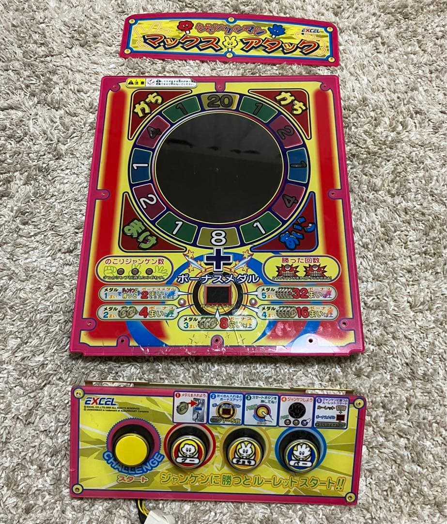 ジャンケンマン マックスアタック - メルカリ