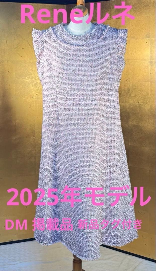 Reneルネ】DM 掲載新品タグ付き定価115,500円ティッセワンピース38