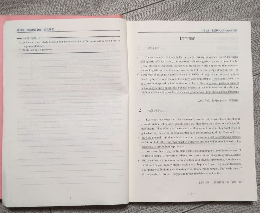 鉄緑会 高1英語発展講座 【英文解釈・英作文】 - メルカリ