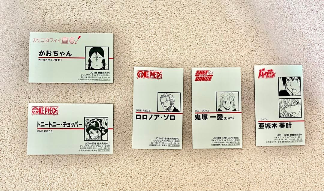 ジャンプフェア IN アニメイト2011 名刺風カード まとめ売り - メルカリ
