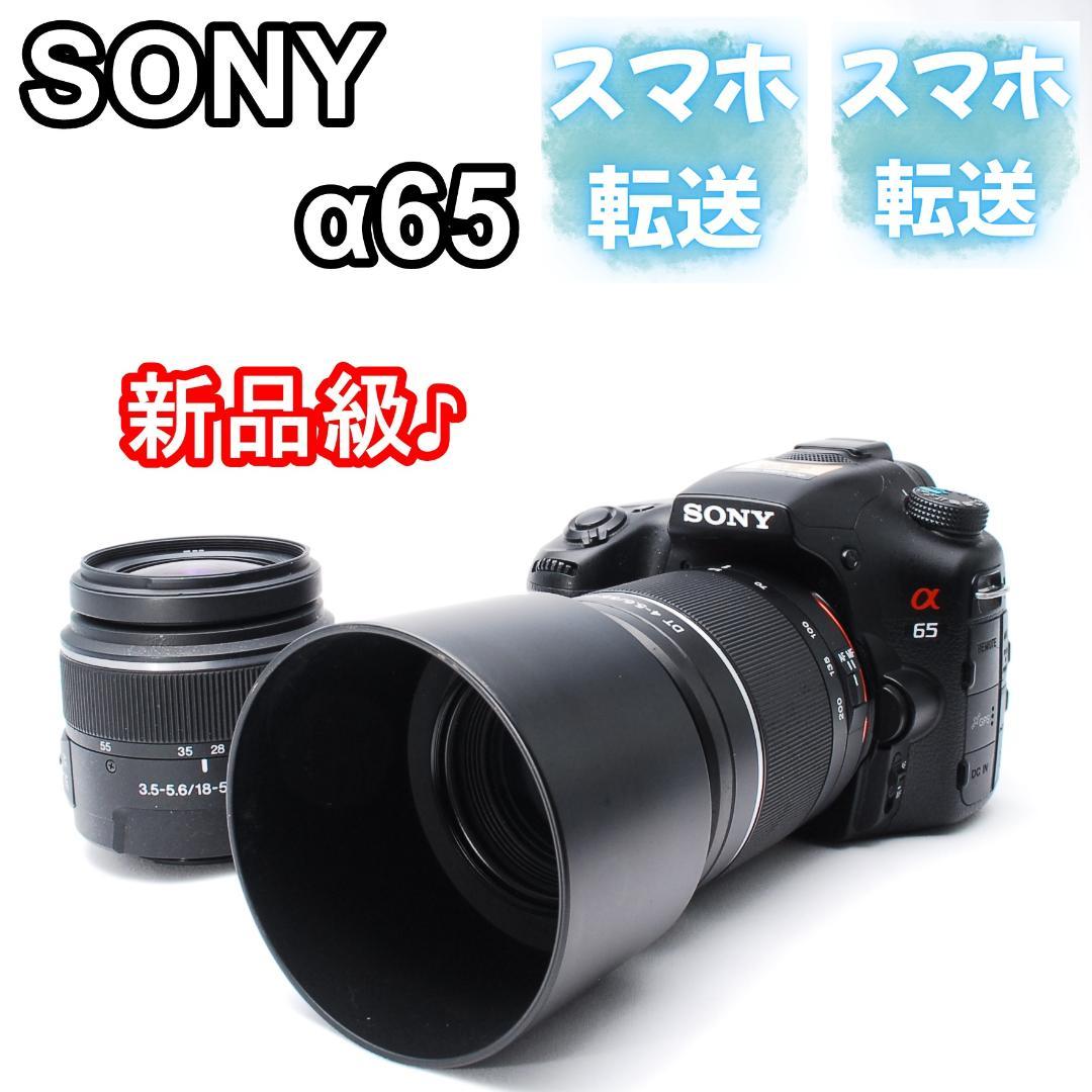 【ほぼ新品】SONY α65 ダブルズームレンズキット スマホ転送 初心者に Amazon | SONY ミラーレス一眼 α65 ダブルズームレンズキット DT 18