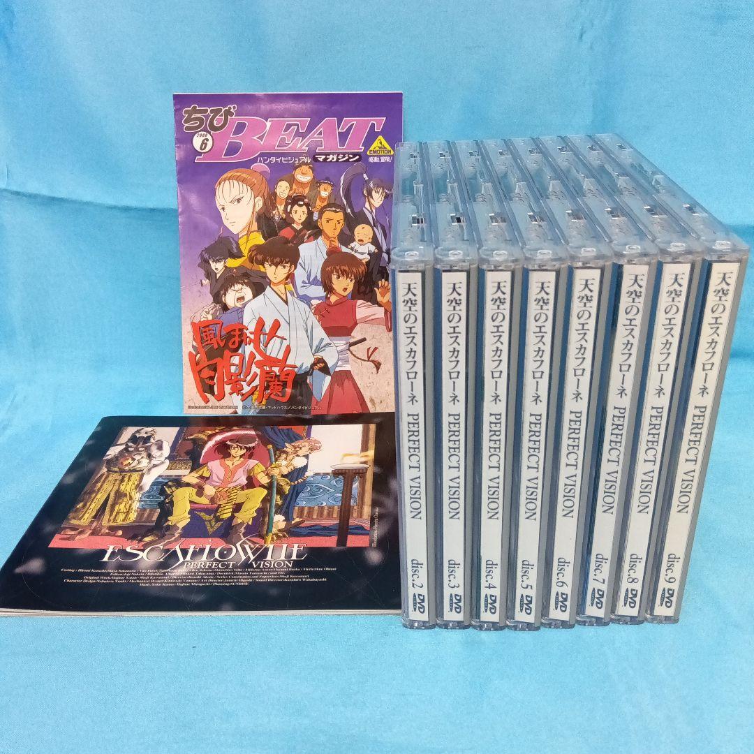 ◇ 天空のエスカフローネ PERFECT VISION 8点セット - メルカリ