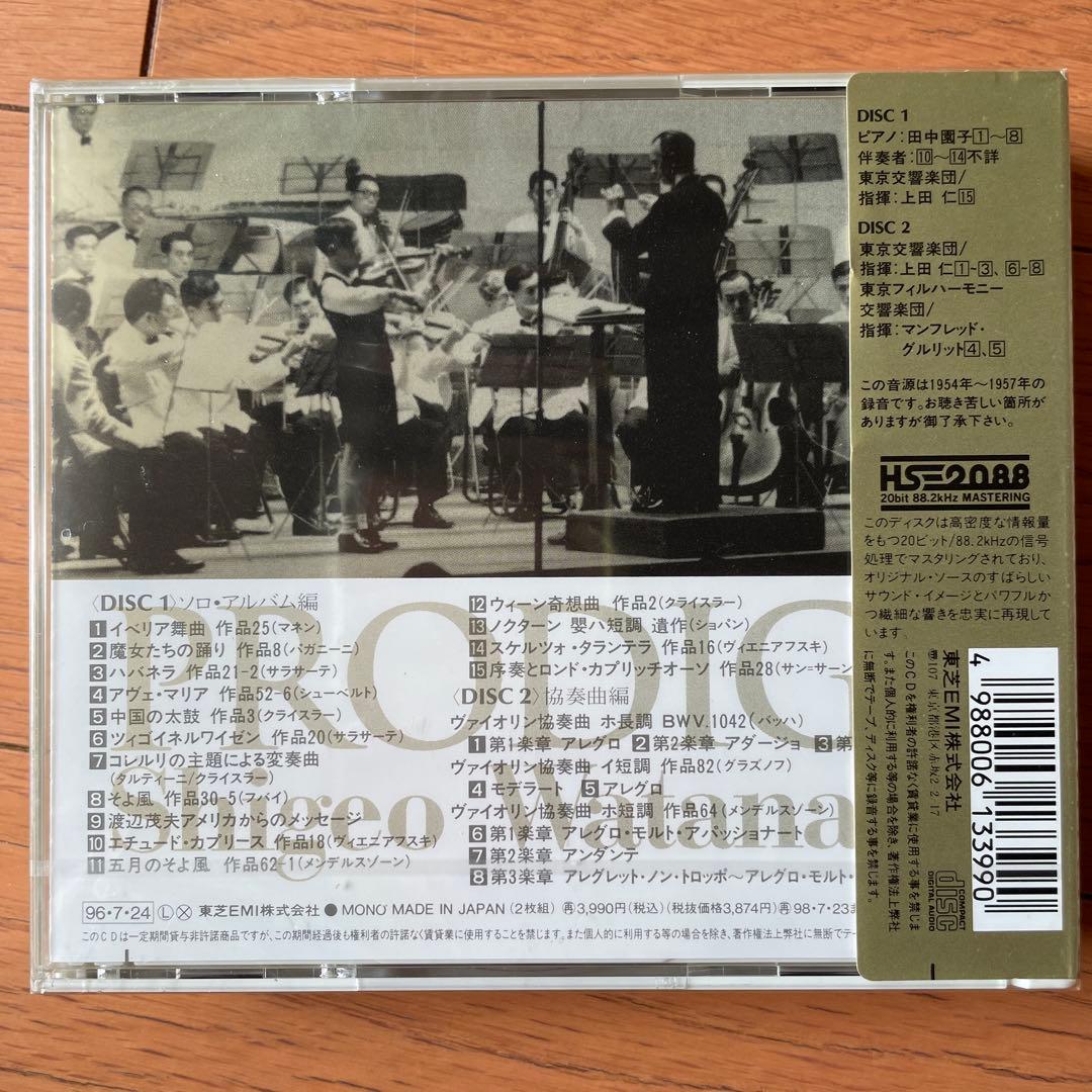 神童（幻のヴァイオリニスト）渡辺 茂夫（2枚組） - メルカリ