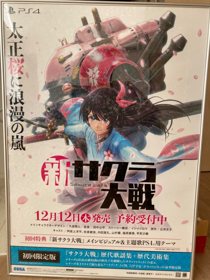 SACRA MUSIC 販促非売品ポスター