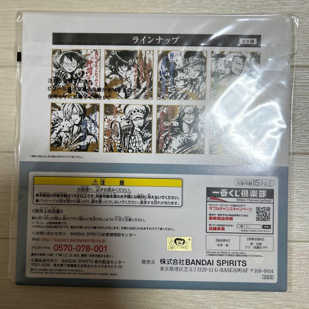 ワンピース 名言色紙 ポートガスDエース - メルカリ