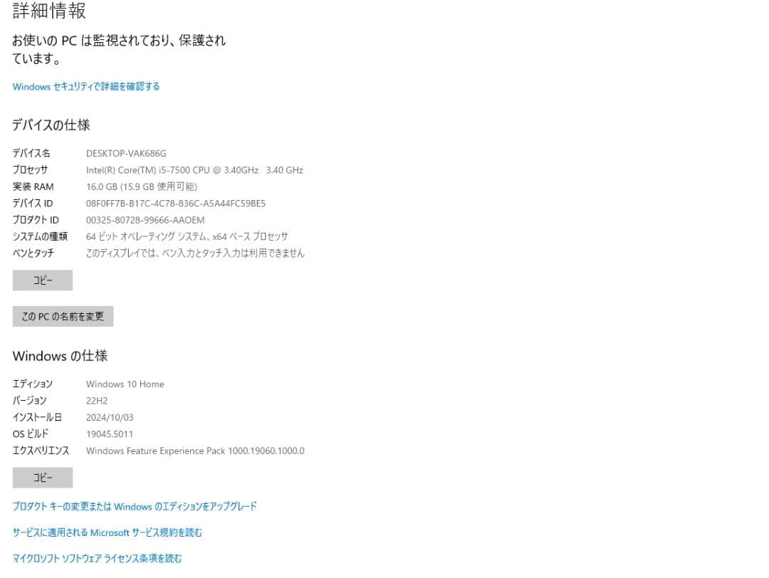 ■初期化済　マウスコンピューターLM-iHS320S -EX 　オフィス2016