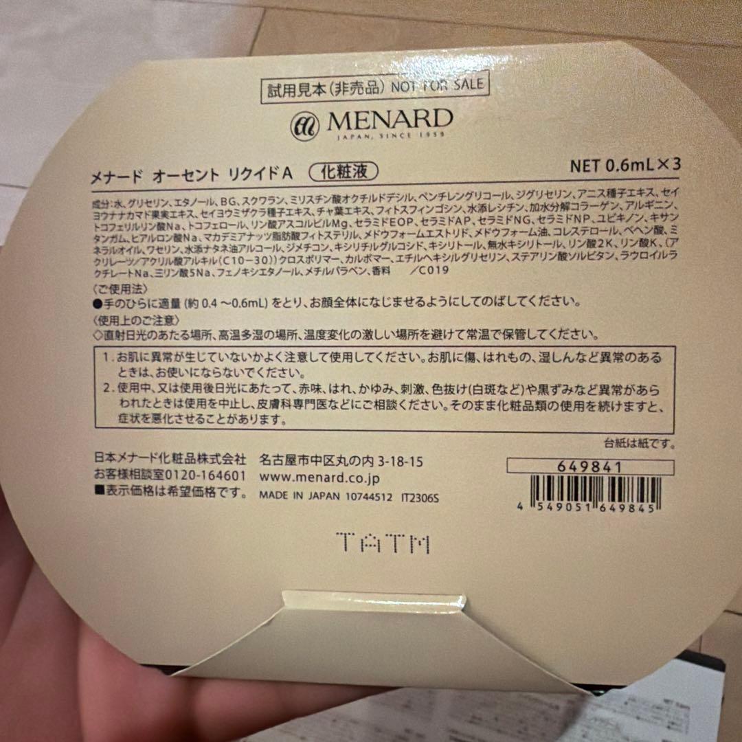 期間限定販売】メナード オーセント&エンベリエ セット - メルカリ