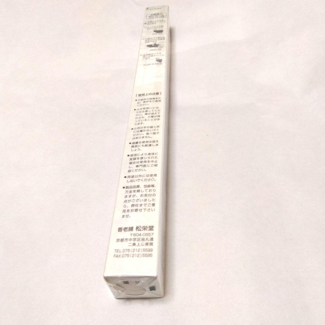 松栄堂 五雲 長寸 未使用 未開封 終売品 - メルカリ