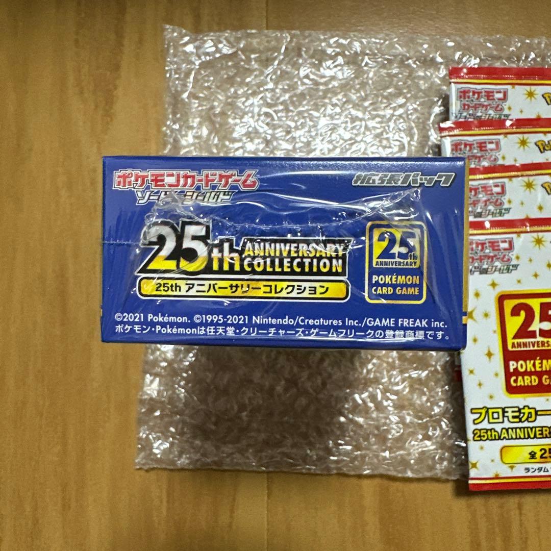 25thアニバーサリーコレクション(シュリンク着き)＋プロモカードパック