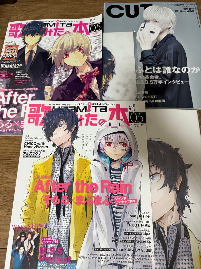 After the Rain歌い手 まふまふグッズセット CD DVDまとめ売り - メルカリ