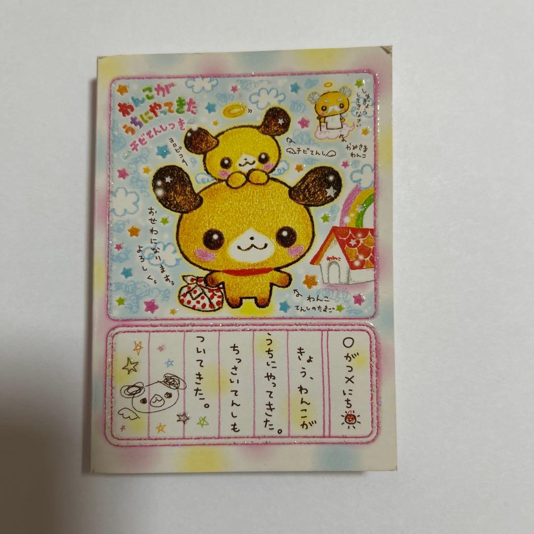 平成レトロ 平成女児 わんこ メモ帳 - メルカリ