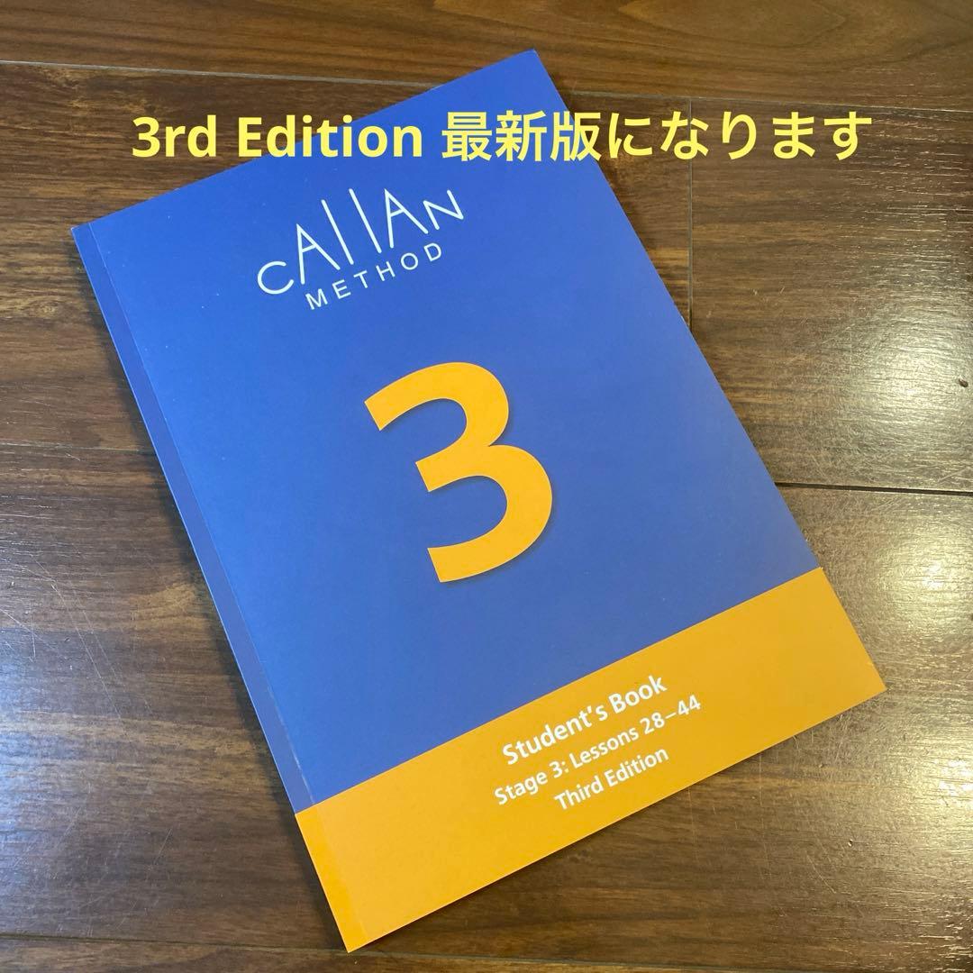最新版3rd】カランメソッドテキスト3巻 - メルカリ