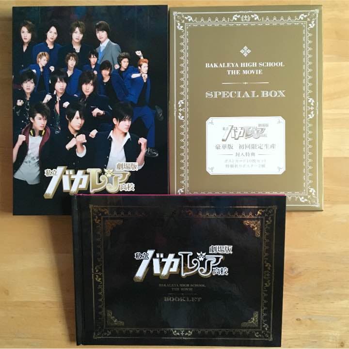 ☆ 《 ストーンズ 》バカレア高校 劇場版 豪華版 初回限定生 DVD