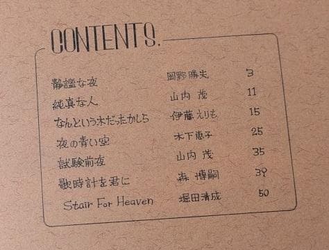 グループ・ドガ 同人誌 DECAS THIRD ドガ・サード 森博嗣 マンガ