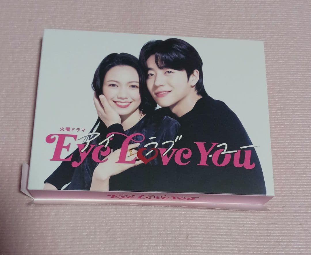 Eye Love You DVD-BOX〈6枚組〉 火曜ドラマ『Eye Love You』／DVD-BOX（送料無料・6枚組） | RSK