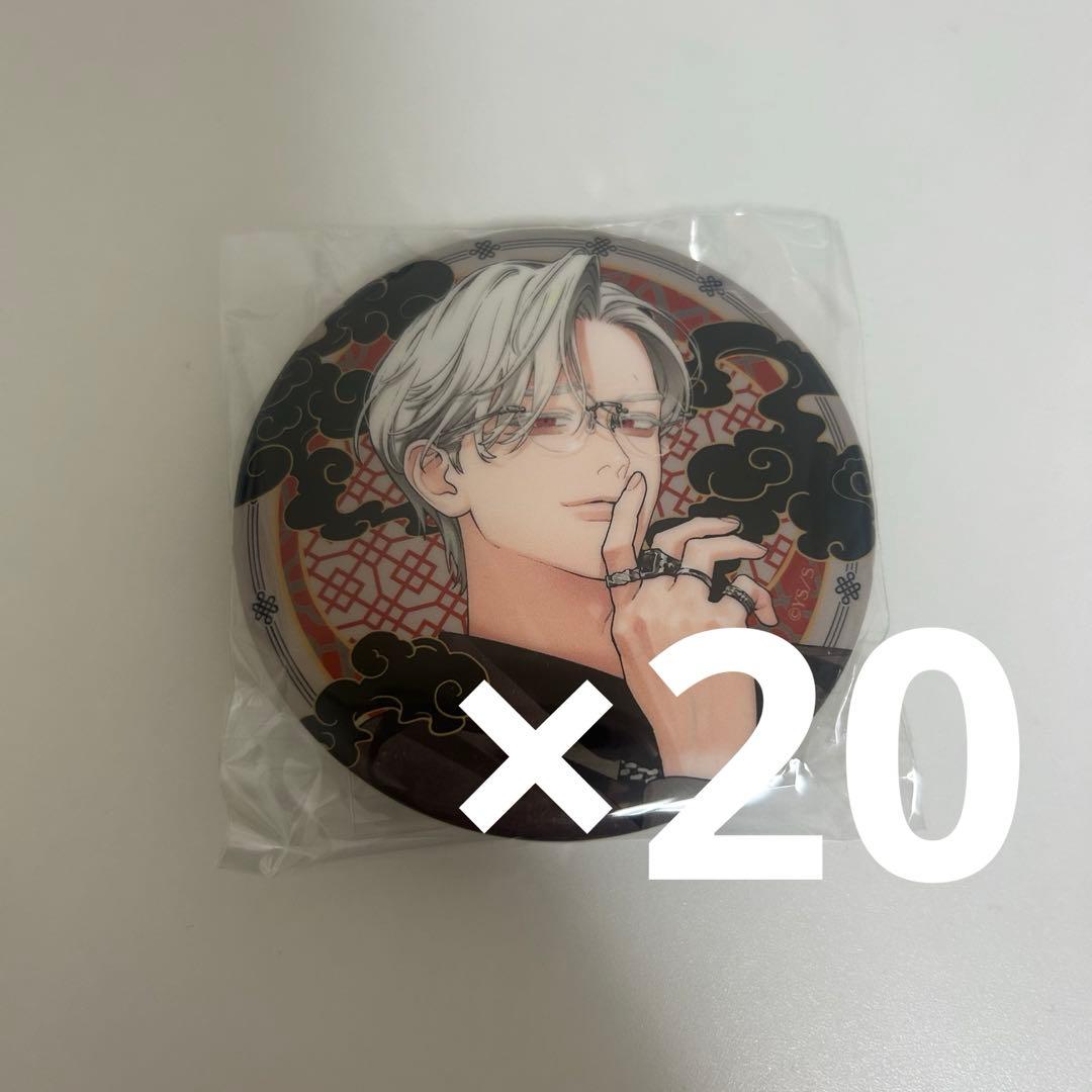 極楽街 黄泉 チェーン付き缶バッジ 20点 - メルカリ