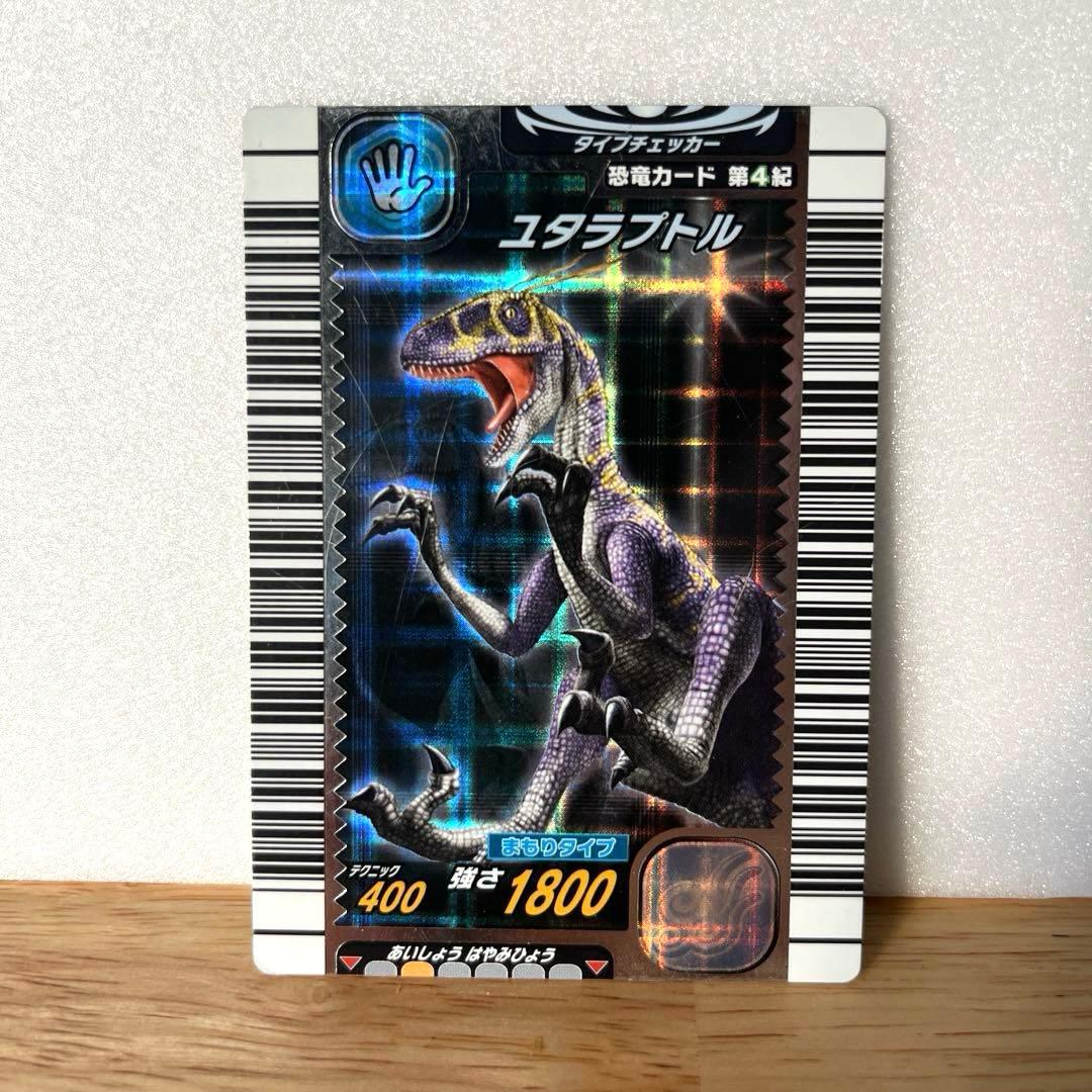 恐竜キングカード ユタラプトル 第4紀 タイプ強さ1800 - メルカリ