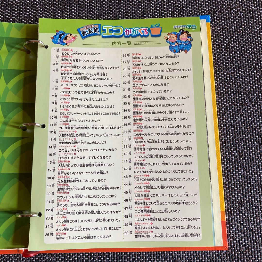 なんでもわかるビックリ科学誌 週刊かがくる 改訂版 全50号 - メルカリ