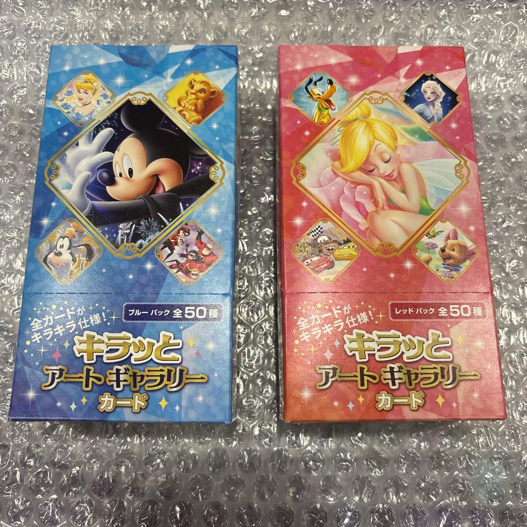 ディズニー キラッとアートギャラリー レッドパック ブルーパック