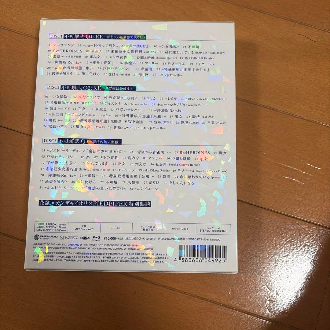 花譜】Live Blu-ray 不可解弐REBUILDING ※小冊子なし