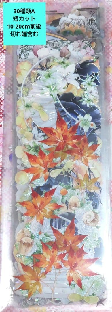 海外マステ 装飾 まとめ売り 短カット （10-20） □30種類A□ - メルカリ
