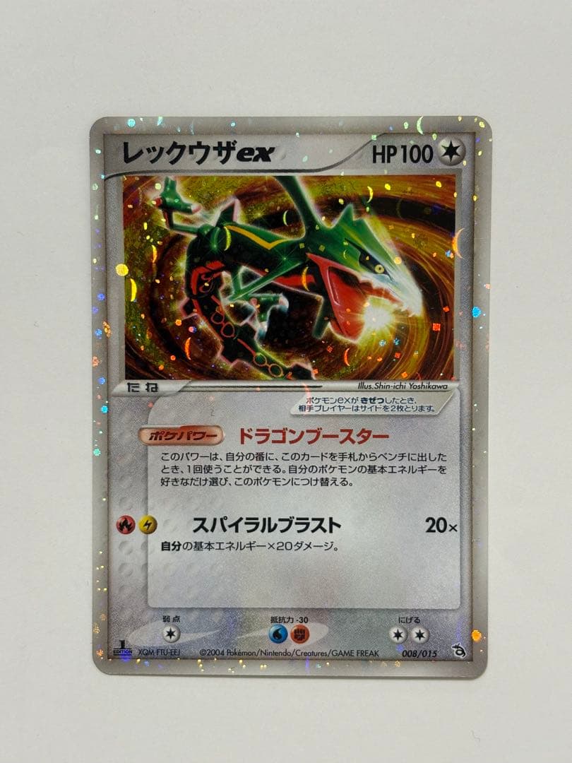 ポケモンカードゲーム 映画公開記念 VSパック 裂空のデオキシス セット