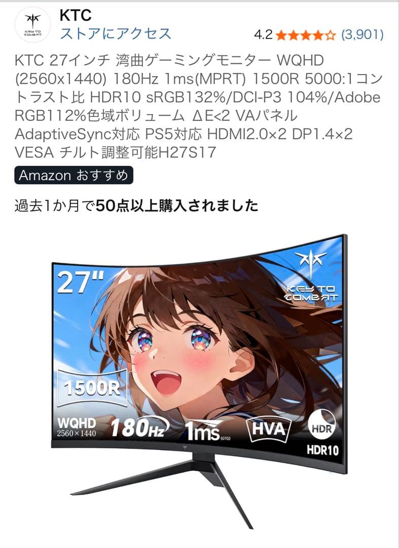 27インチ 2K WQHD 曲面モニター 180Hz 使用期間1年未満 - メルカリ