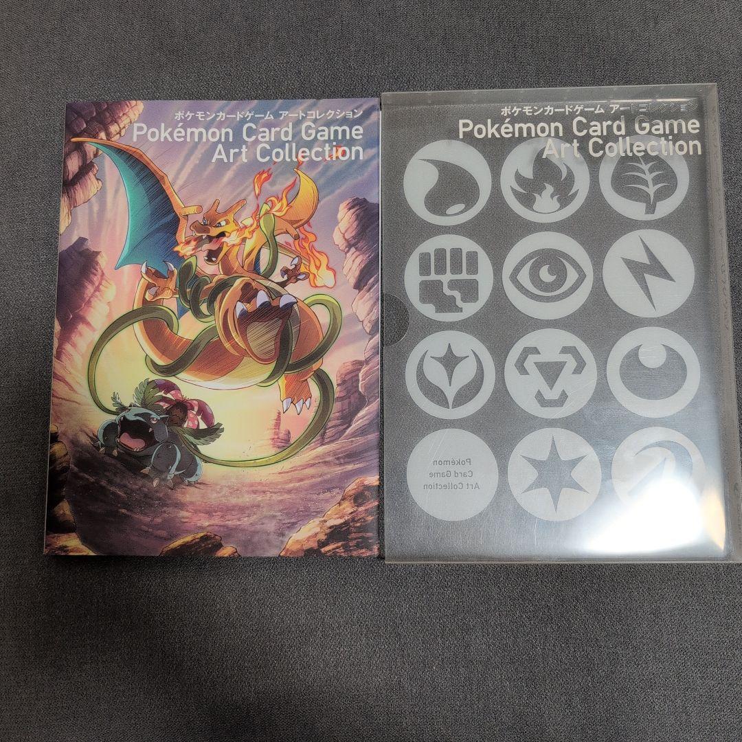 ポケモンカードゲーム アートコレクション(付録なし❌ 本のみです。) Amazon.co.jp: ポケモンカードゲーム アートコレクション : 株式会社