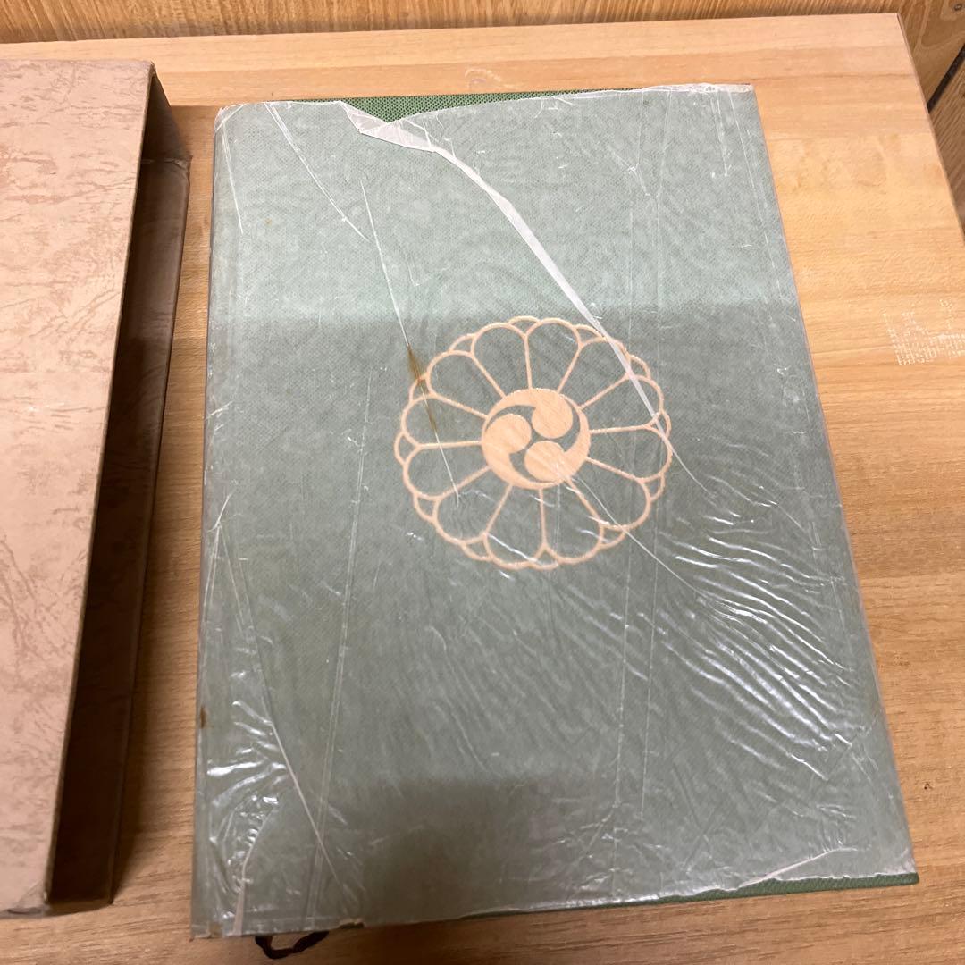 中臣新道・熊野修験道 九鬼神伝全書 吾郷清彦 - メルカリ