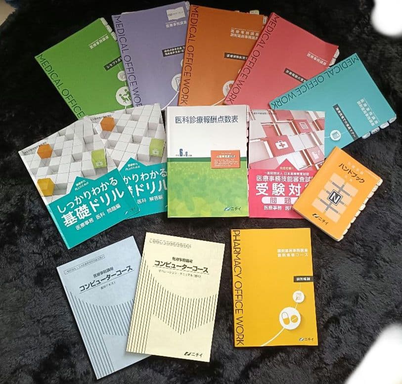 医療事務 2025年11月購入 ニチイ テキストセット 調剤事務 医事コン