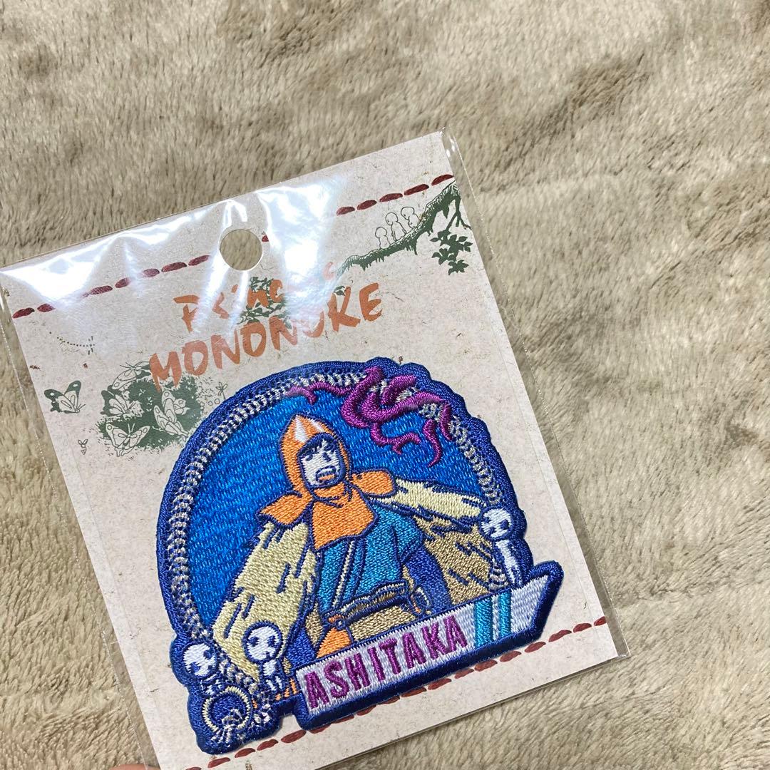もののけ姫 アシタカ 刺繍アイロンワッペンステッカー - メルカリ