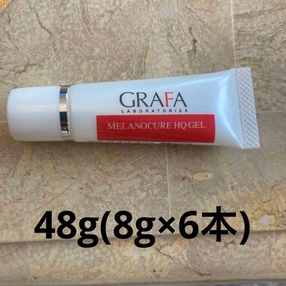 グラファ メラノキュア HQ ハイドロキノン ジェル 6本 計48g 新品未