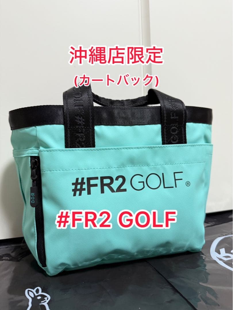 沖縄店限定品 新品未使用 #FR2 GOLF カートバッグ ターコイズブルー