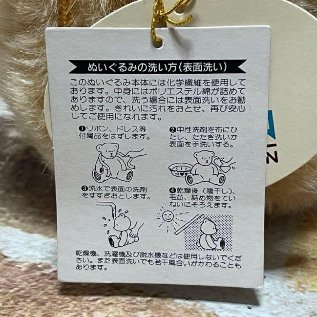 Dousin 童心 オリジナル オルゴール付き マーガレットベア ぬいぐるみ