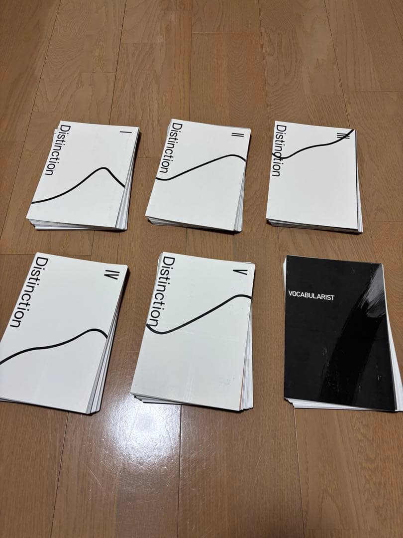 【裁断済み】distinction Ⅰ〜Ⅴ, vocabularist セット