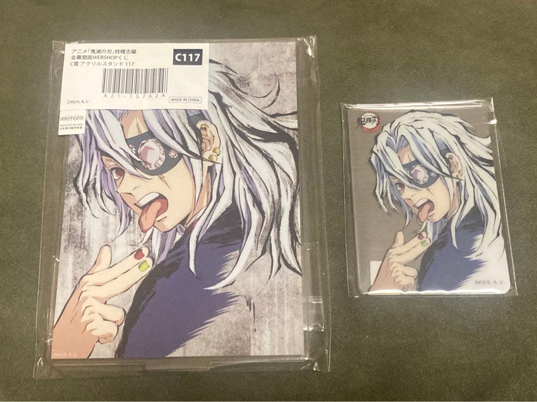 宇髄天元　アクリルスタンド　クリアカード　ダイニング　くじ 宇髄天元 アクリルスタンド クリアカード ダイニング くじ - メルカリ