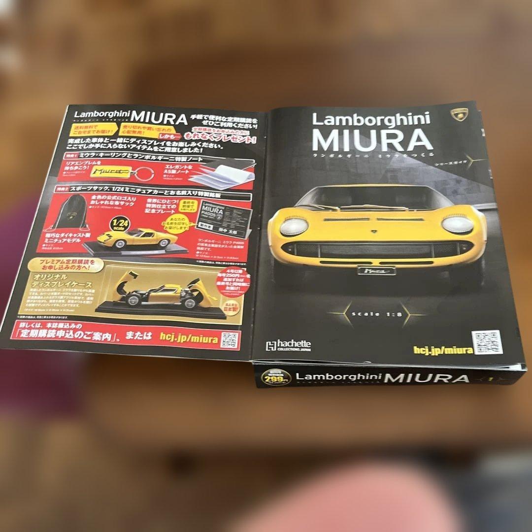 Lamborghini Miura 1/8 スケール 組み立てキット初回分 - メルカリ