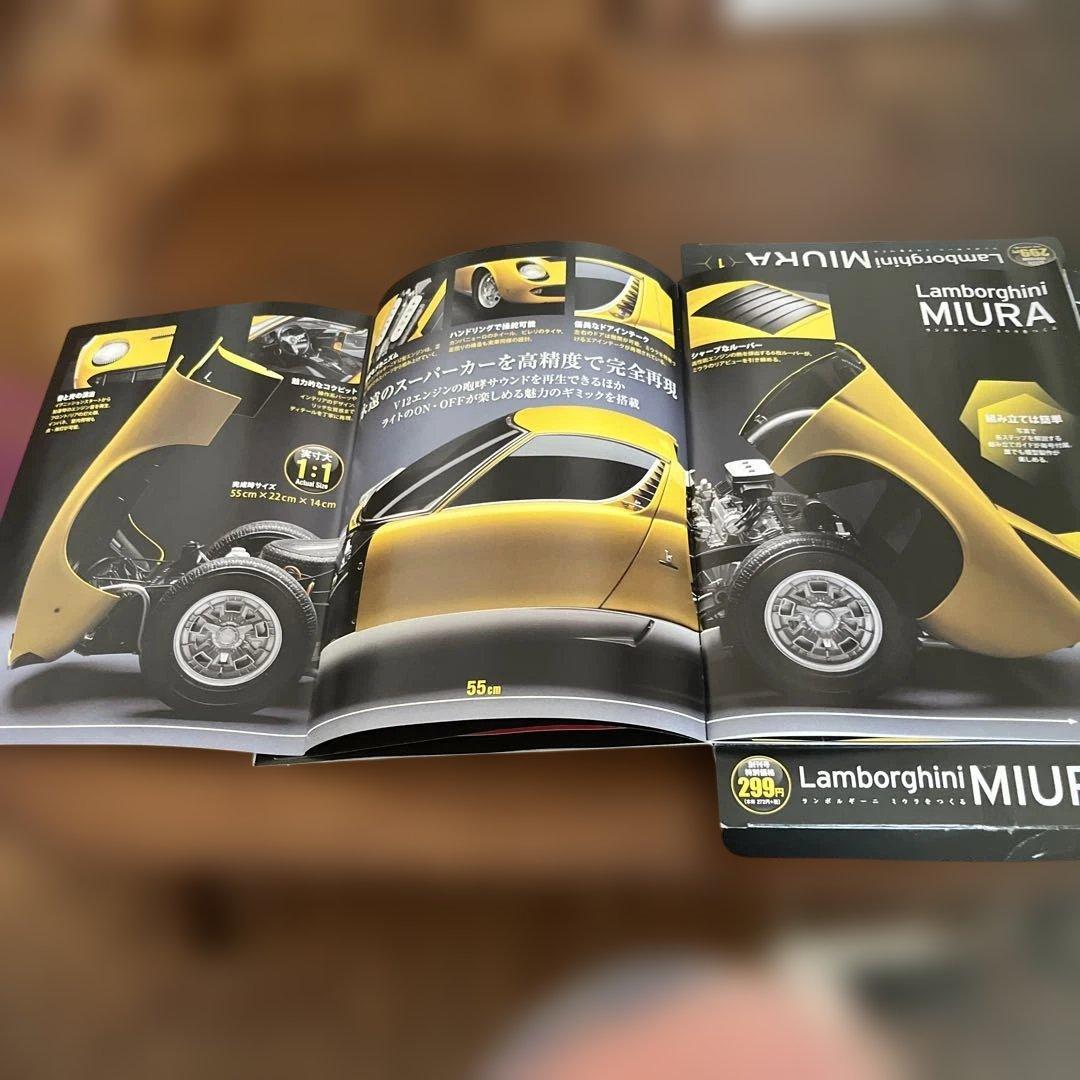 Lamborghini Miura 1/8 スケール 組み立てキット初回分 - メルカリ