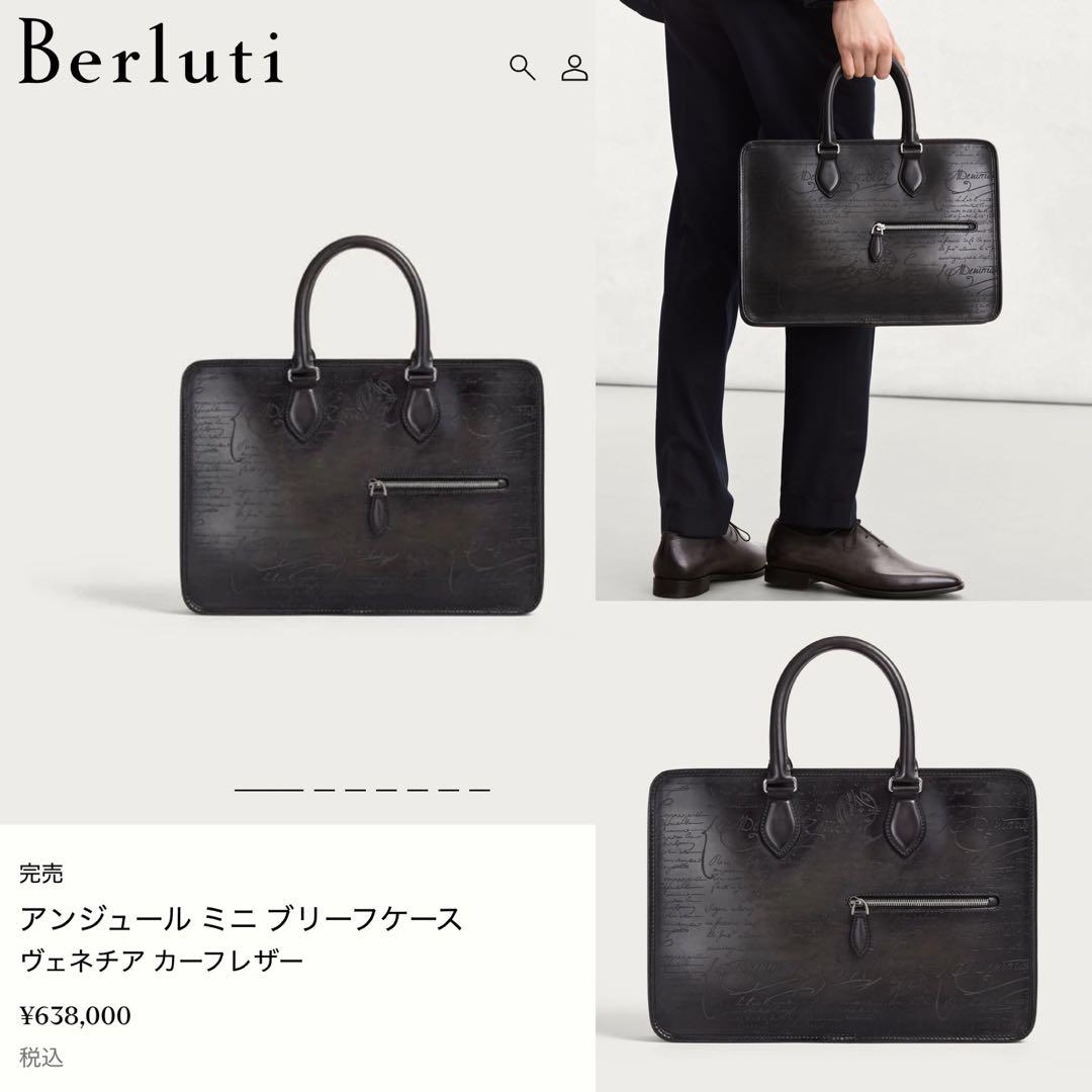 特注70万 ベルルッティ アンジュールミニ バッグ ブルー ゴールデン