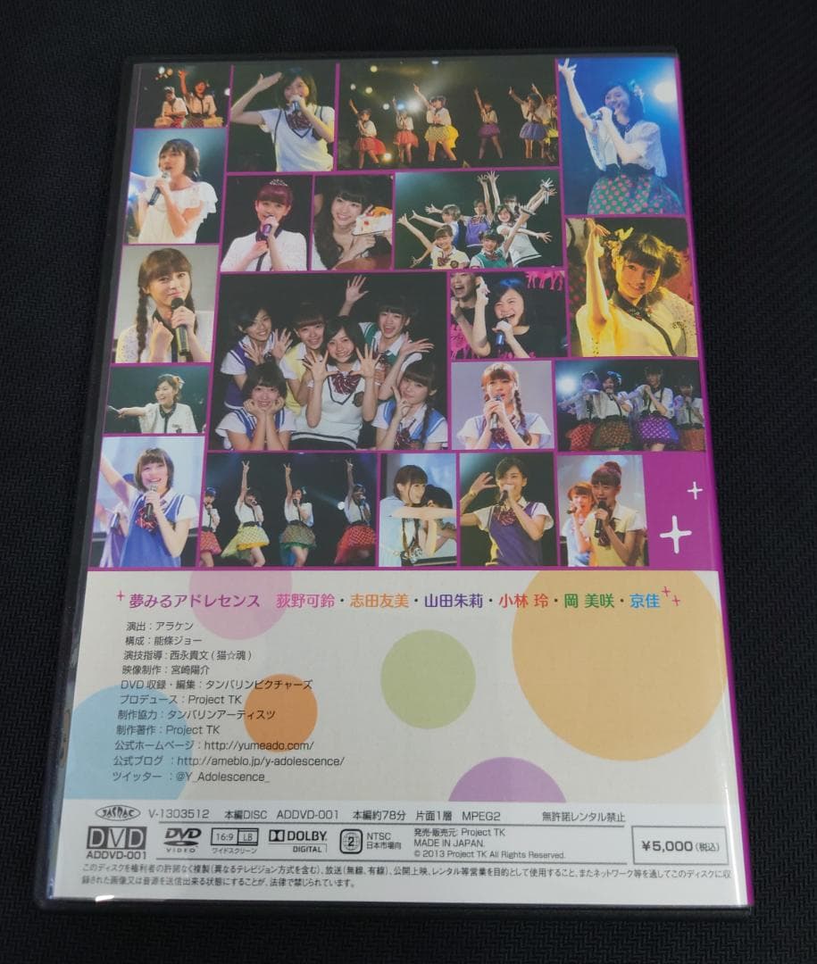 夢みるアドレセンス 岡美咲卒業公演 ～最後は笑顔で～ - メルカリ