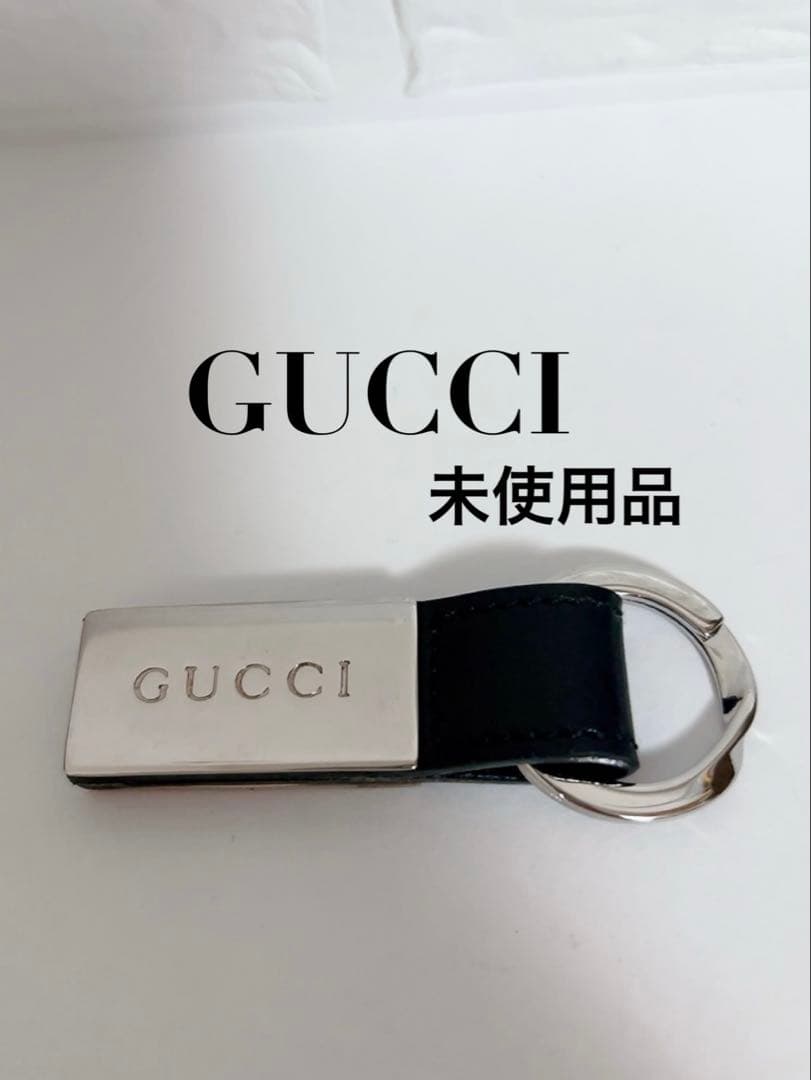 グッチ　GUCCI キーホルダー　キーリング　シルバー　未使用品 中古・古着通販】GUCCI (グッチ) キーリング シルバー｜ブランド・古着